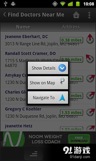 医生在哪里v6.5.6截图4