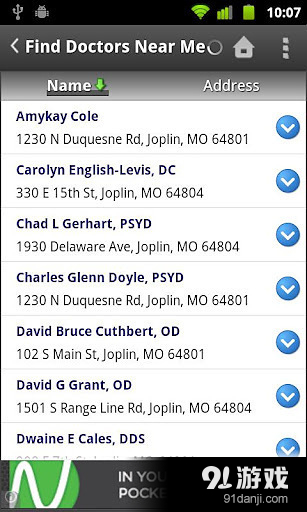 医生在哪里v6.5.6截图5