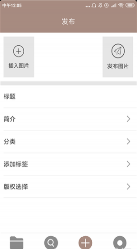叶秋图库v1.9截图4