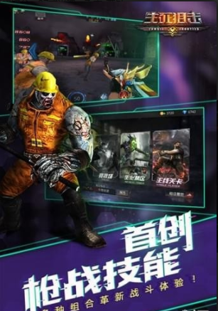 生死狙击手游v3.8.9截图1