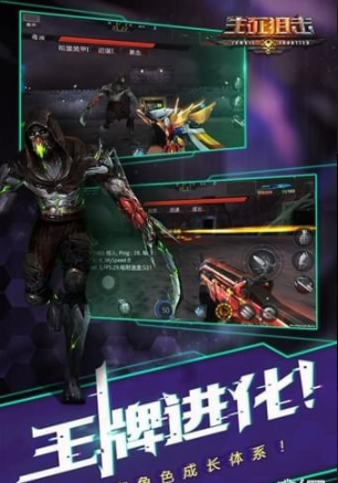 生死狙击手游v3.8.9截图2