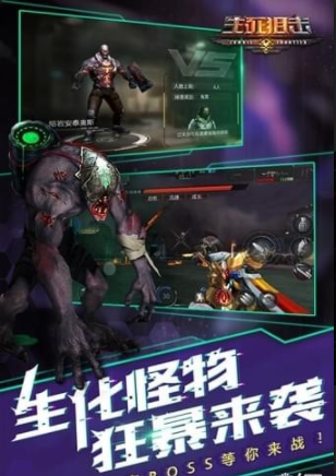 生死狙击手游v3.8.9截图3