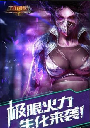 生死狙击手游v3.8.9截图4