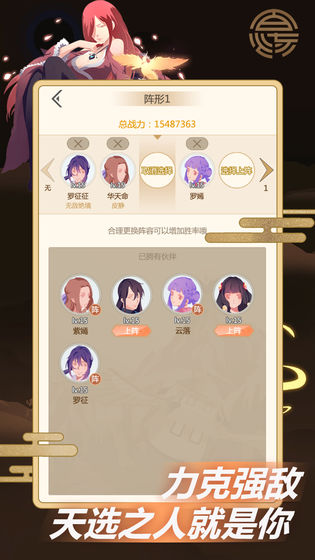 百炼三国v1.8截图1