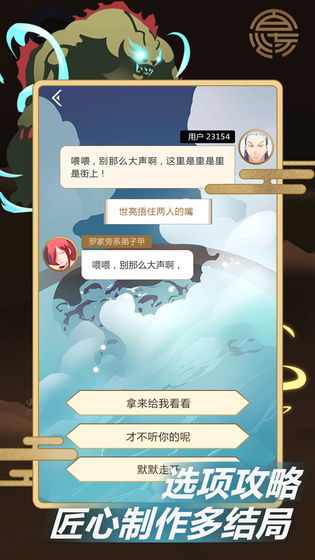 百炼三国v1.8截图2