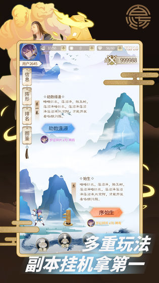 百炼三国v1.8截图3