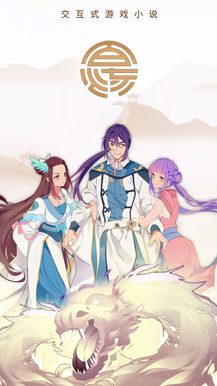 百炼三国v1.8截图4