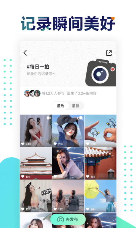 遥望v1.12截图3
