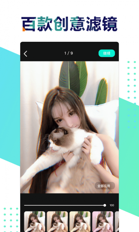 遥望v1.12截图4