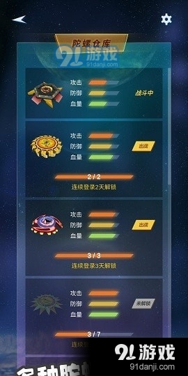 陀螺决斗场v1.8截图1