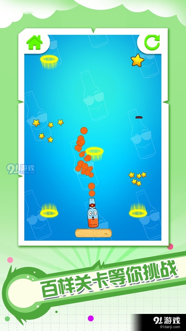 欢乐炮击染色大师v1.2.6截图3