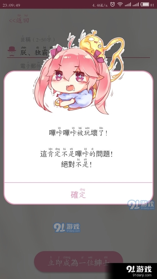 picacgapp官网安卓版v2.2.5截图1