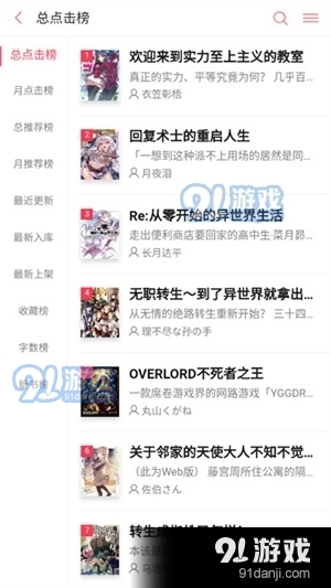 哔哩轻小说官网网页入口v1.0.7截图3