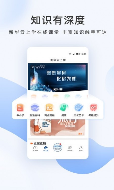 新华网v1.9截图2