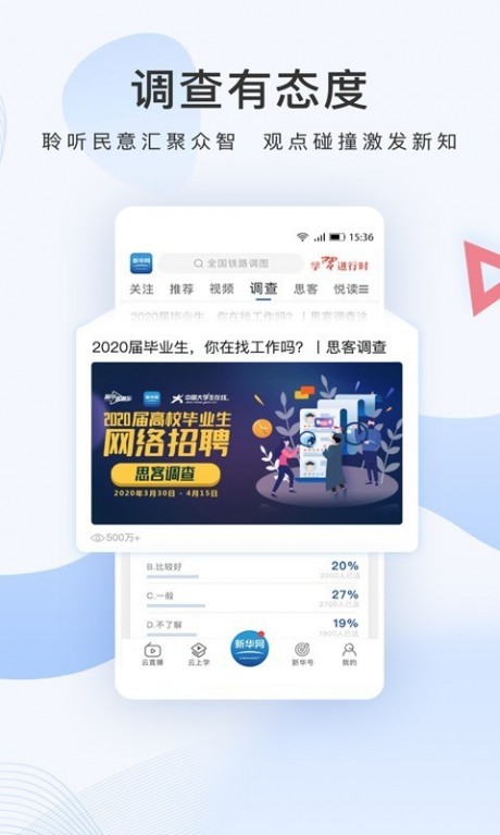 新华网v1.9截图4