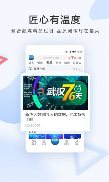 新华网v1.9截图5