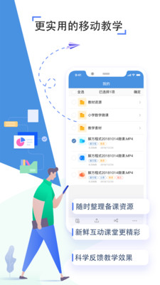 人人通空间登录v6.5.11截图2