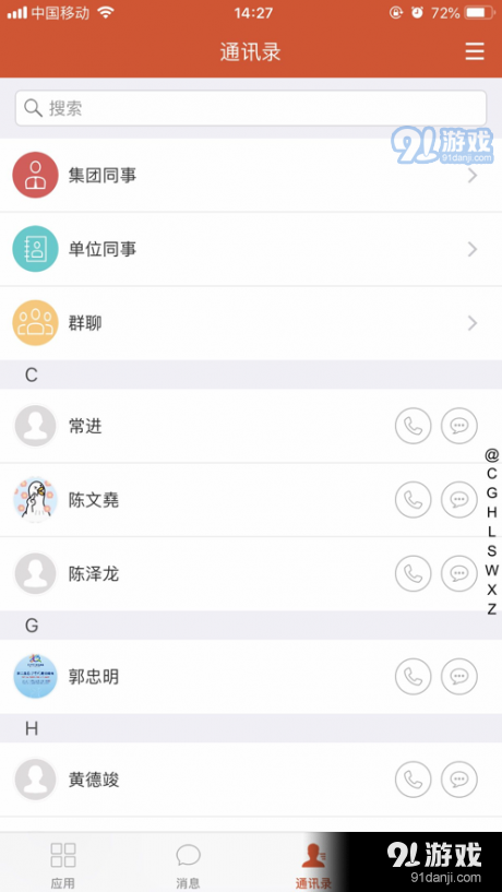 掌上永荣v3.0.2106028截图3