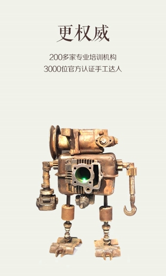 手工客v3.10.6截图1