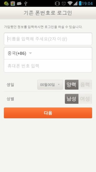 韩国Cyworldv4.8.7截图2