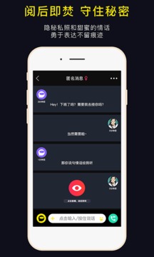 脸说v0.9.8截图2