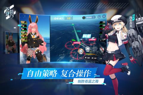 苍蓝誓约手游v1.3.6截图3