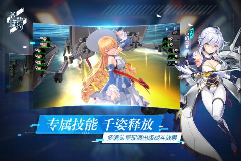 苍蓝誓约手游v1.3.6截图2