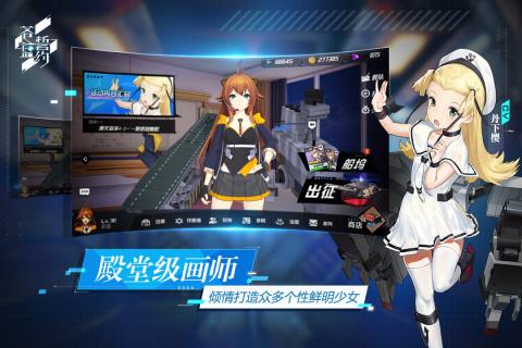 苍蓝誓约手游v1.3.6截图4