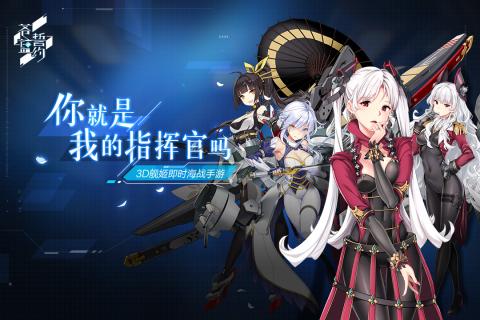 苍蓝誓约手游v1.3.6截图5