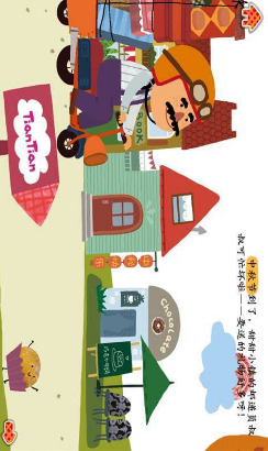 多纳故事机v3.10截图2