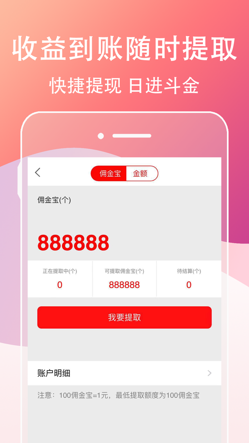 淘客联盟v1.9截图4