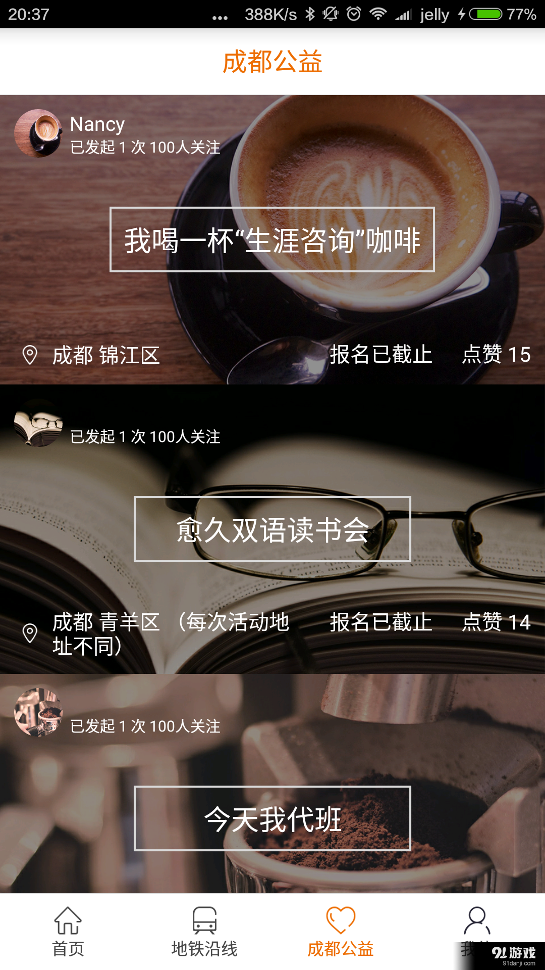 地铁我行v1.3.10截图4