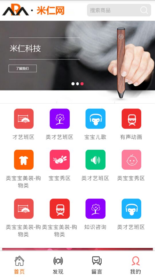 米仁网v1.4.7截图1