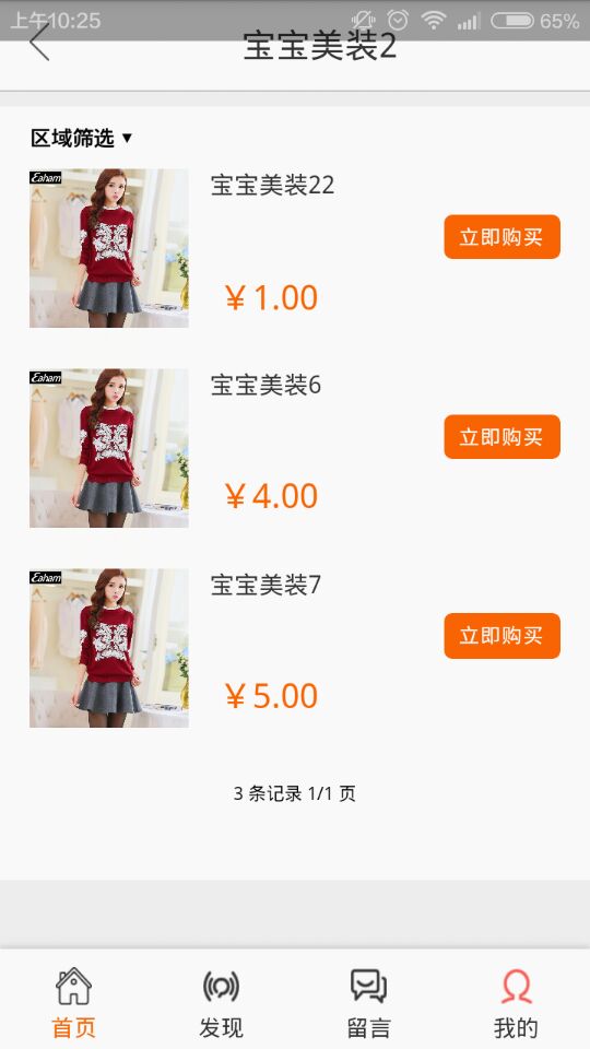 米仁网v1.4.7截图2