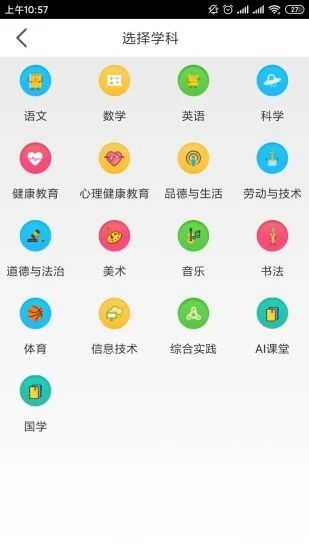 优教云综合教育公共服务平台v1.4.9截图2