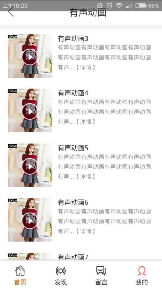 米仁网v1.4.7截图3