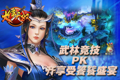 大侠无双v1.9截图1