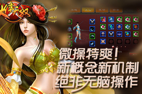 大侠无双v1.9截图2