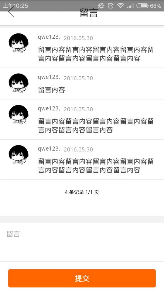 米仁网v1.4.7截图5