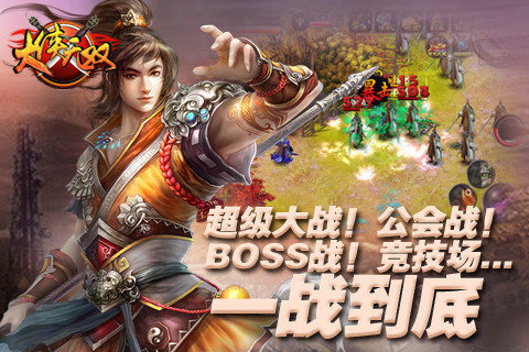 大侠无双v1.9截图4