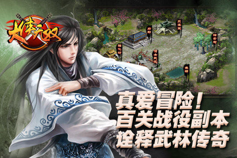 大侠无双v1.9截图3