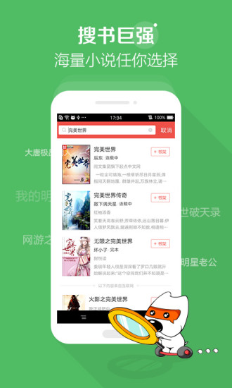 黄鹤楼文学小说网v1.15截图1