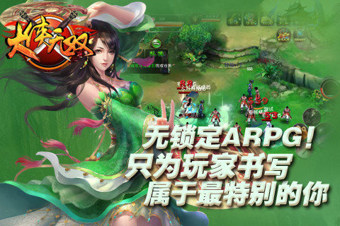 大侠无双v1.9截图5