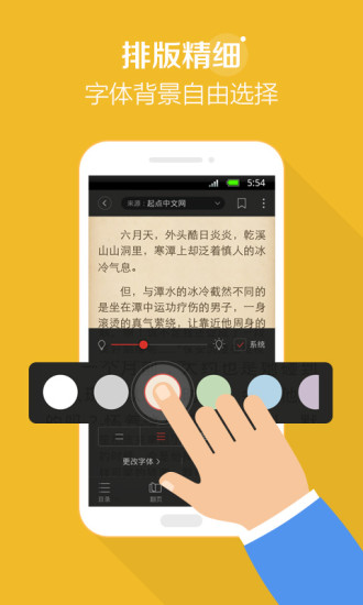 黄鹤楼文学小说网v1.15截图3
