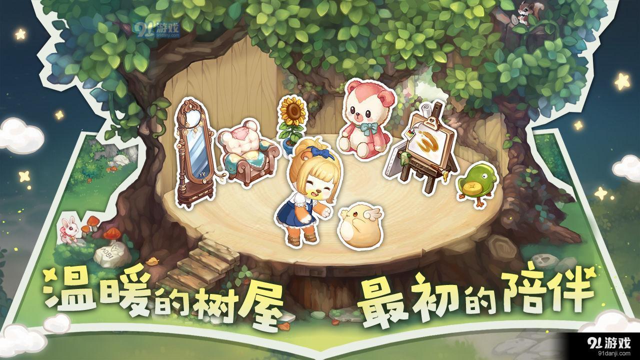 奥比岛：梦想国度v2.3.11截图2