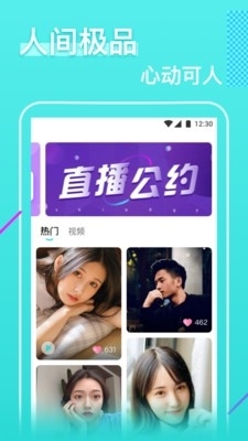 鼎红直播v4.16截图2