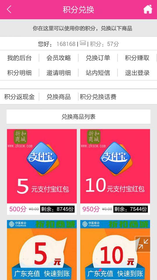 特卖九块九包邮v0.9.7截图4