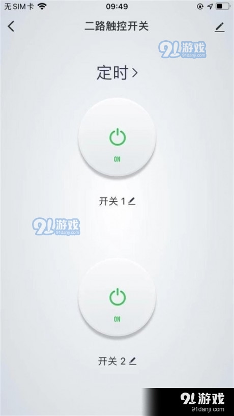 好佳居智能v1.3.5截图3
