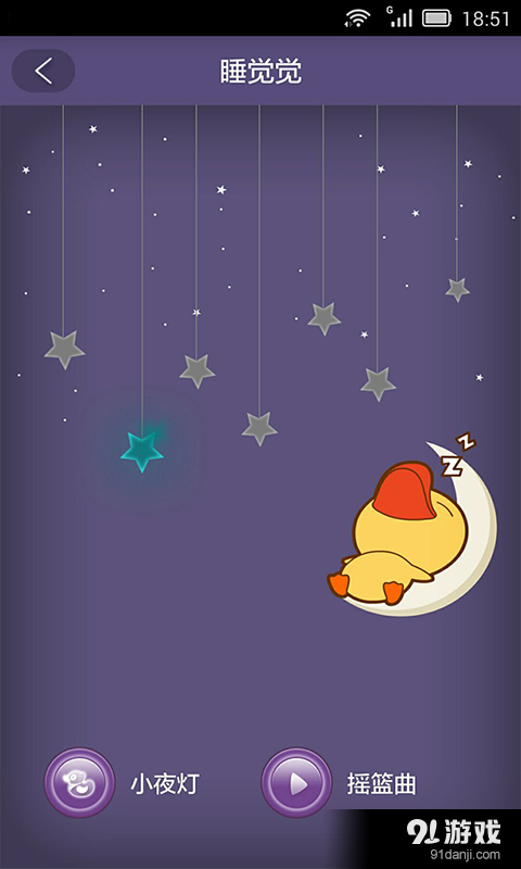 朵鸭v1.4.12截图2