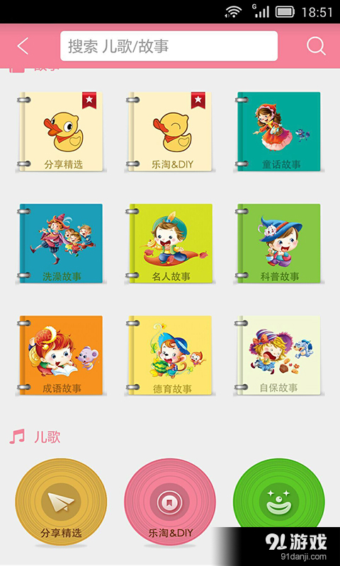 朵鸭v1.4.12截图4